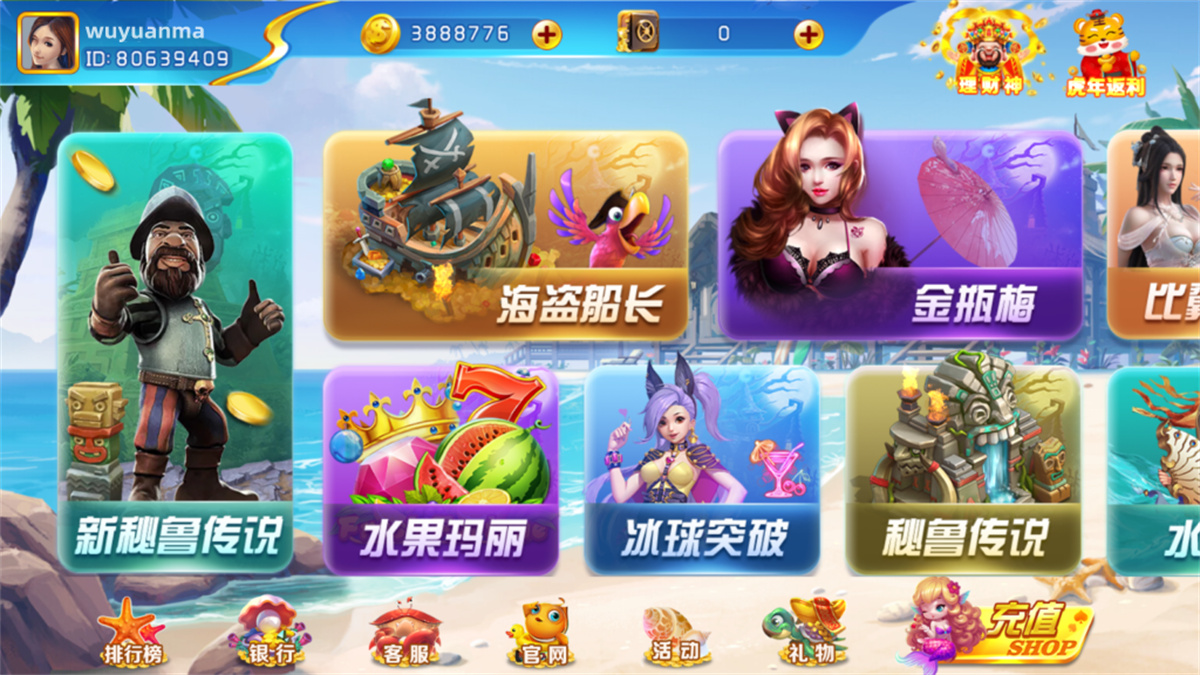 网狐系列海岸线电玩城游戏组件资源猫源码-精彩源码-棋牌源码-h5源码-BC源码源码论坛-源码网-源码站-棋牌源码