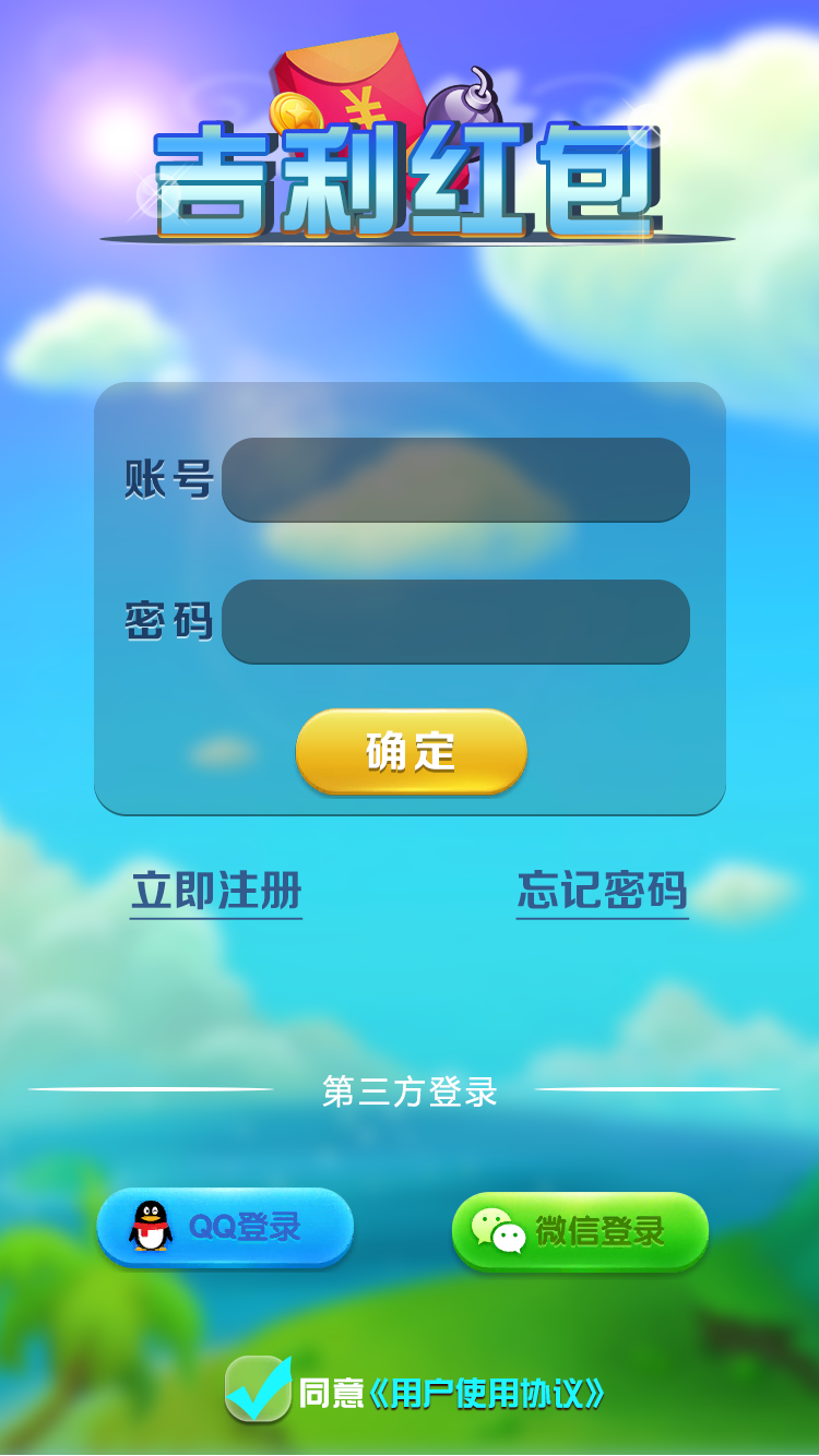 最新吉利红包完整原封不动纯源码可封装APP带完整搭建视频教程资源猫源码-精彩源码-棋牌源码-h5源码-BC源码源码论坛-源码网-源码站-棋牌源码
