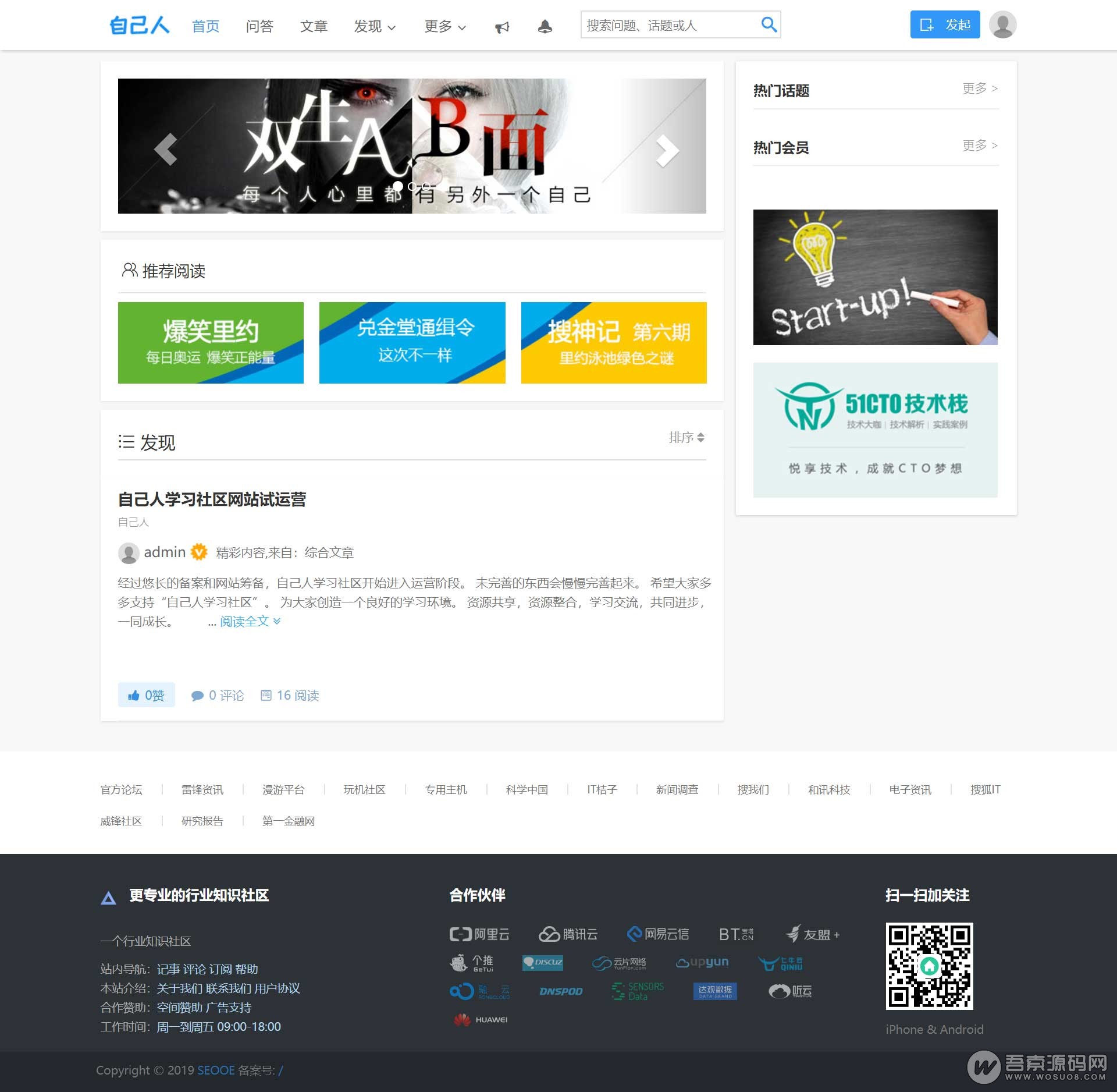 最新仿知乎问答社区响应式源码,带打赏、第三方登录功能 基于ThinkPhp框架【免费分享】资源猫源码-精彩源码-棋牌源码-h5源码-BC源码源码论坛-源码网-源码站-棋牌源码