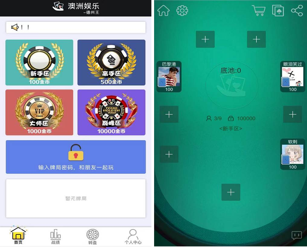 h5德州扑克-开源无授权完美版本|详细文本搭建教程资源猫源码-精彩源码-棋牌源码-h5源码-BC源码源码论坛-源码网-源码站-棋牌源码