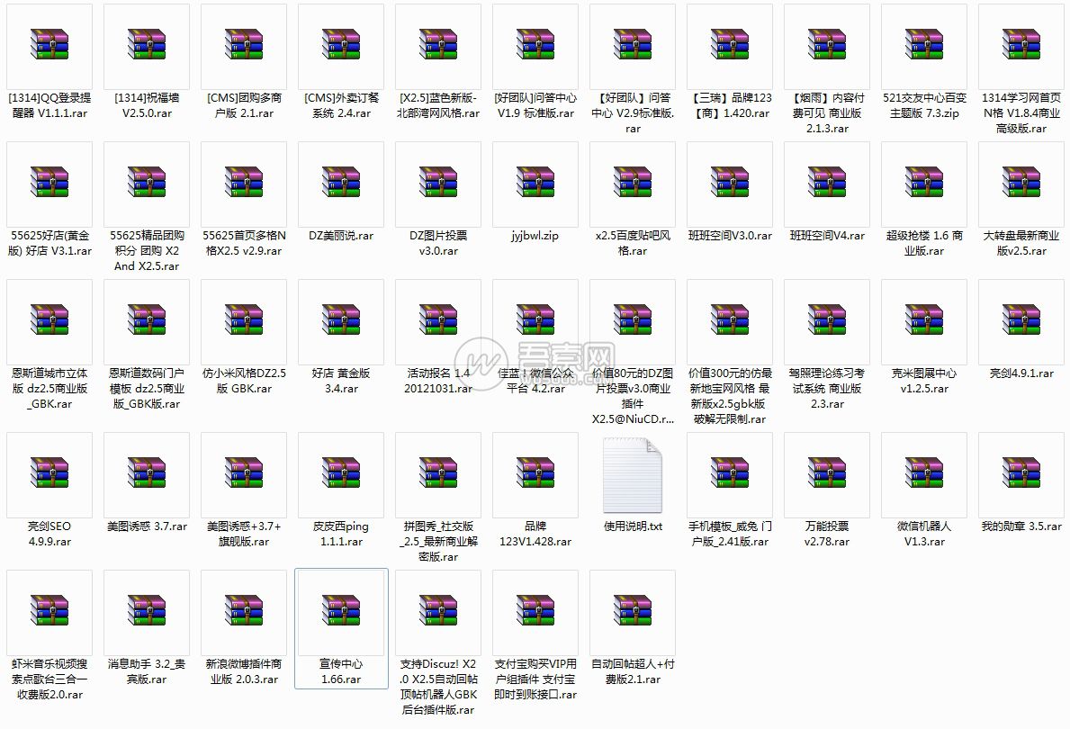 Discuz商业模板插件：50套打包免费下载资源猫源码-精彩源码-棋牌源码-h5源码-BC源码源码论坛-源码网-源码站-棋牌源码