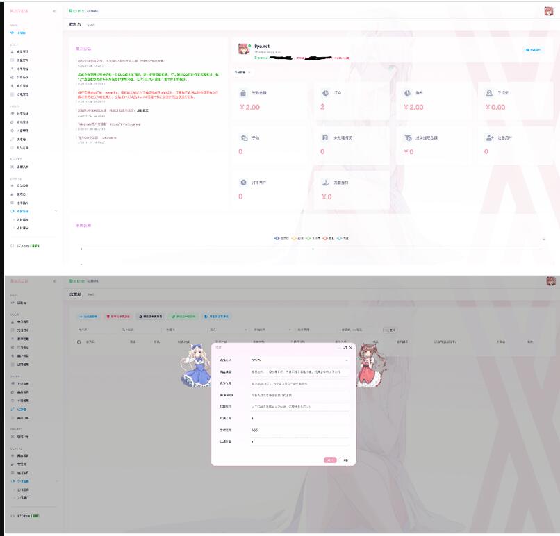 推荐异次元发卡源码/荔枝发卡V3.0二次元风格发卡网全开源源码/对接免签约支付接口资源猫源码-精彩源码-棋牌源码-h5源码-BC源码源码论坛-源码网-源码站-棋牌源码