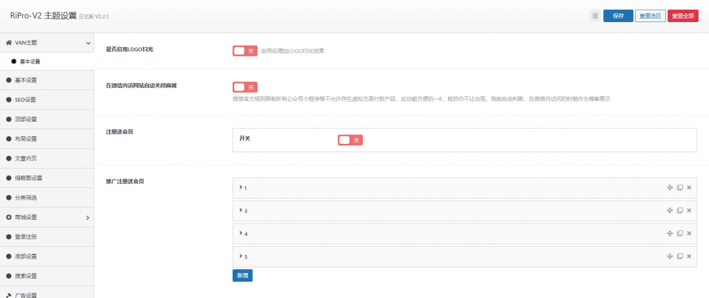 推荐RIPro-V2子主题V1.3.2-VAN主题|公益开源免费使用资源猫源码-精彩源码-棋牌源码-h5源码-BC源码源码论坛-源码网-源码站-棋牌源码