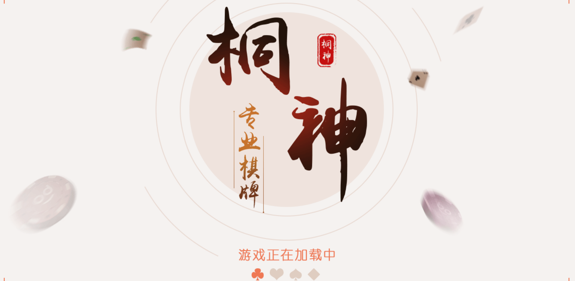 精彩亲测–H5猫娱乐橦树娱乐源码组件下载资源猫源码-精彩源码-棋牌源码-h5源码-BC源码源码论坛-源码网-源码站-棋牌源码