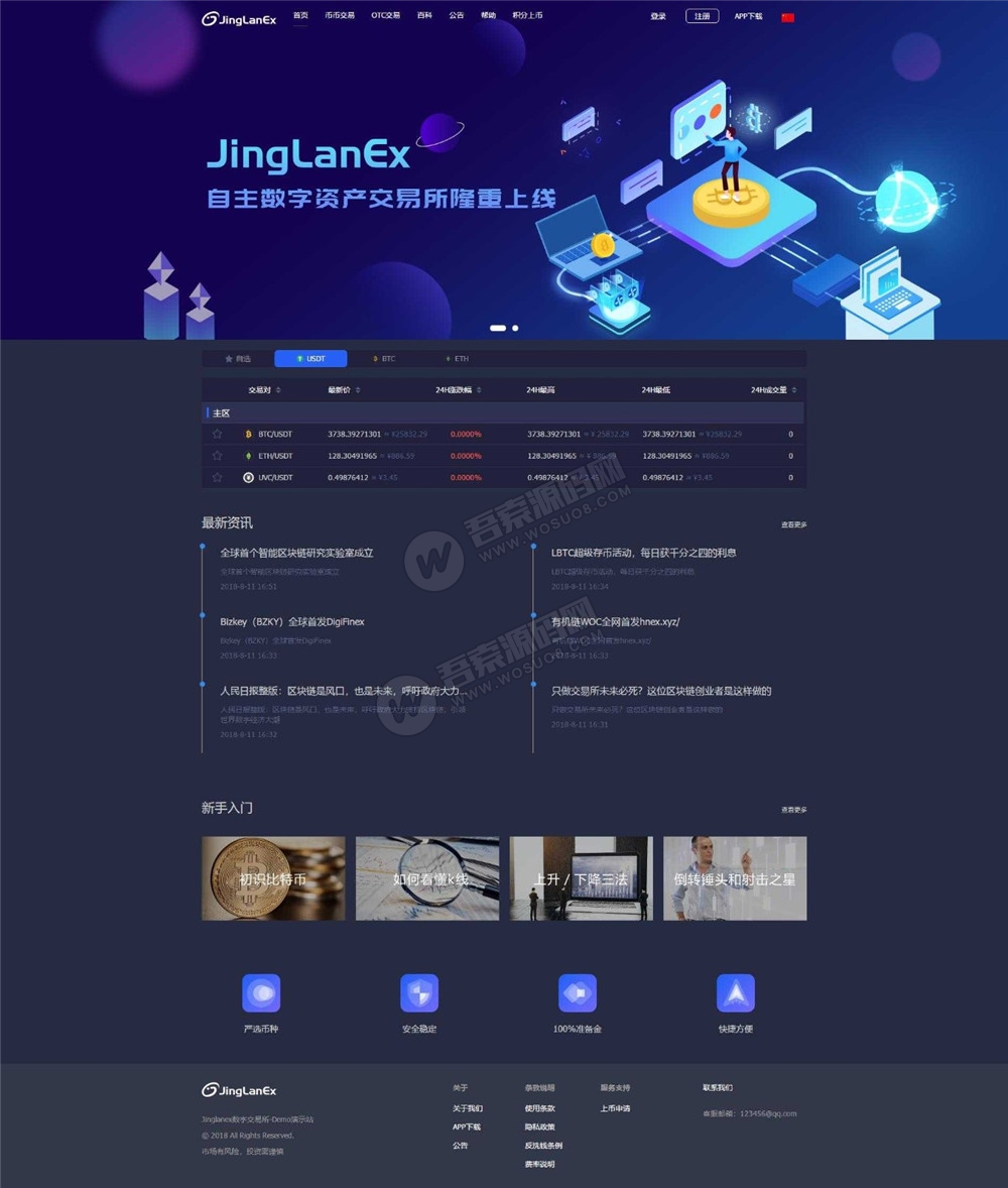 4月全新升级版D网高端交易所源码/虚拟币/区块链/交易所/ 附安卓苹果APP源码+带机器人资源猫源码-精彩源码-棋牌源码-h5源码-BC源码源码论坛-源码网-源码站-棋牌源码