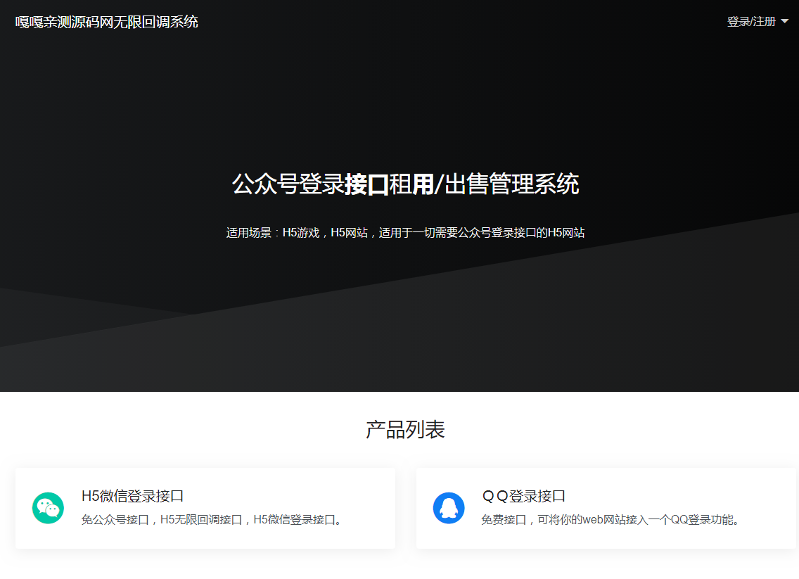 精彩亲测–完美微信公众号无限回调系统源码带易支付资源猫源码-精彩源码-棋牌源码-h5源码-BC源码源码论坛-源码网-源码站-棋牌源码