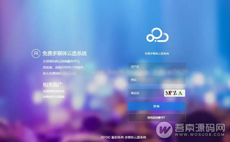 新版多媒体云盘系统 云切片网盘 支持多服务器切片 网盘27盘多媒体网盘资源猫源码-精彩源码-棋牌源码-h5源码-BC源码源码论坛-源码网-源码站-棋牌源码