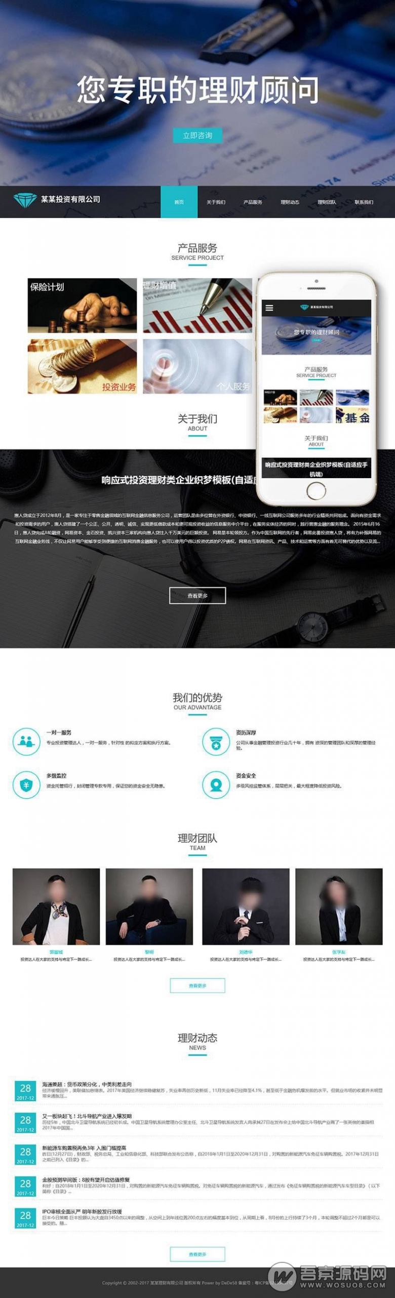 蓝色扁平化的企业网站源码,响应式设计手机自适应【织梦dedecms内核】资源猫源码-精彩源码-棋牌源码-h5源码-BC源码源码论坛-源码网-源码站-棋牌源码