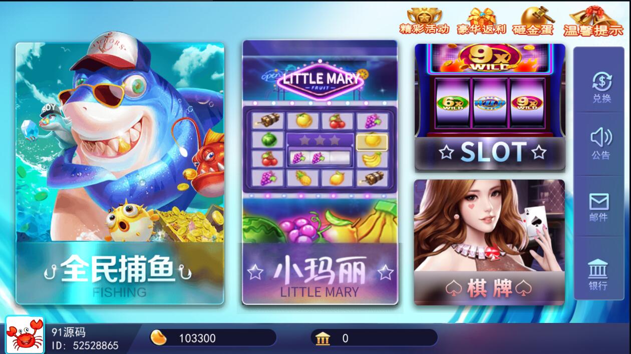 蜀都加勒比海洋城电玩棋牌组件带三端和加解密工具资源猫源码-精彩源码-棋牌源码-h5源码-BC源码源码论坛-源码网-源码站-棋牌源码