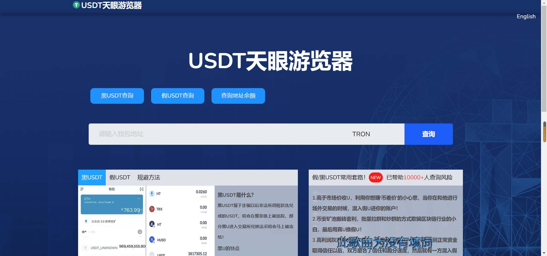 推荐盗u 本地化接口 新增USDT天眼查暂时只做TRC资源猫源码-精彩源码-棋牌源码-h5源码-BC源码源码论坛-源码网-源码站-棋牌源码