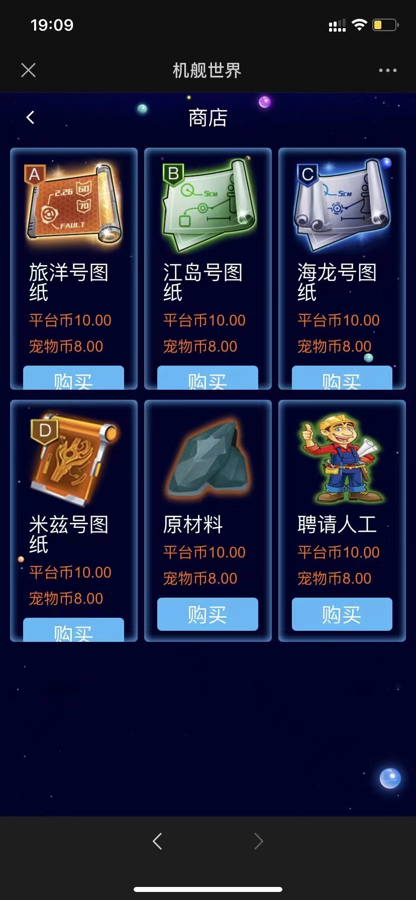 推荐战机舰艇全新UI区块链投资源码资源猫源码-精彩源码-棋牌源码-h5源码-BC源码源码论坛-源码网-源码站-棋牌源码