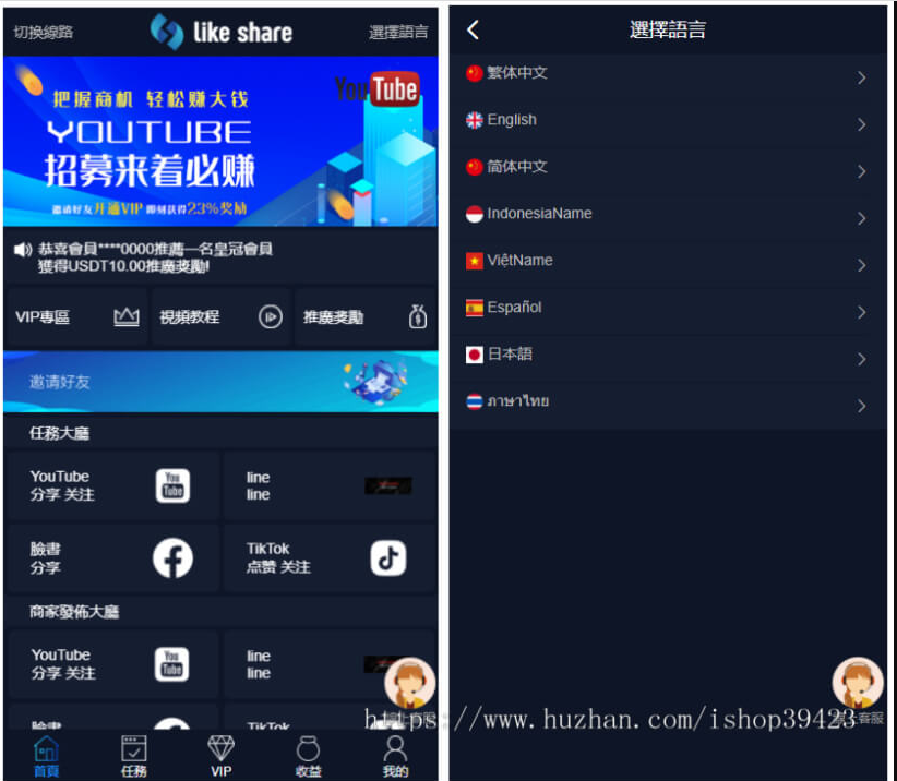 推荐任务点赞源码-九种语言点赞抖音脸书tiktok分享资源猫源码-精彩源码-棋牌源码-h5源码-BC源码源码论坛-源码网-源码站-棋牌源码