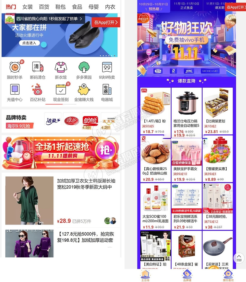 仿拼多多微信拼团源码完美运营版 多商家入驻+出码平台 带详细配置教程资源猫源码-精彩源码-棋牌源码-h5源码-BC源码源码论坛-源码网-源码站-棋牌源码