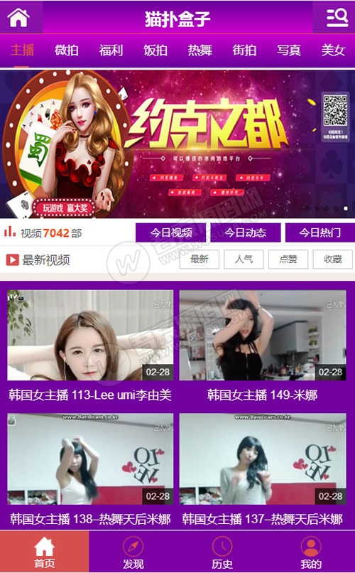 PHP猫扑盒子引流神器在线播放神马视频电影网站源码资源猫源码-精彩源码-棋牌源码-h5源码-BC源码源码论坛-源码网-源码站-棋牌源码