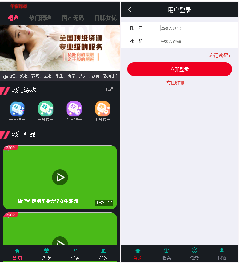 推荐大富系统二开新增H播视频资源猫源码-精彩源码-棋牌源码-h5源码-BC源码源码论坛-源码网-源码站-棋牌源码