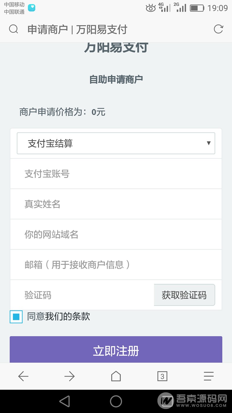 情离易支付全开源v3.6 无后门完整版【免费分享】资源猫源码-精彩源码-棋牌源码-h5源码-BC源码源码论坛-源码网-源码站-棋牌源码
