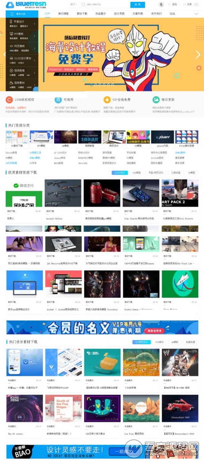 免费分享一款素材资源下载站论坛门户整站源码 会员中心+在线支付系统资源猫源码-精彩源码-棋牌源码-h5源码-BC源码源码论坛-源码网-源码站-棋牌源码