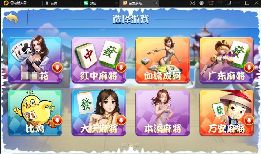 网狐二开双模式+亲友圈+文本视频搭建教程资源猫源码-精彩源码-棋牌源码-h5源码-BC源码源码论坛-源码网-源码站-棋牌源码