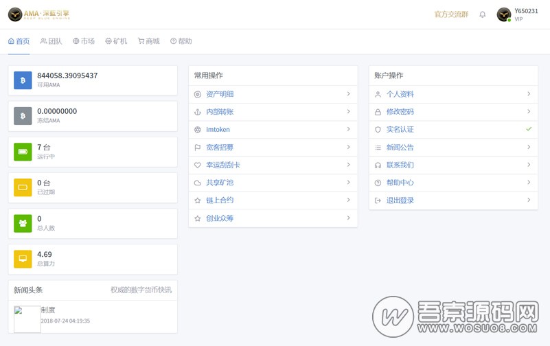 最新的网易星球GEC挖矿系统修复版 章鱼星球挖矿系统源码 区块链虚拟币交易源码 基于ThinkPHP5开发【免费下载】资源猫源码-精彩源码-棋牌源码-h5源码-BC源码源码论坛-源码网-源码站-棋牌源码
