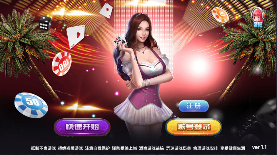 三天测试APP链接：https://pan.baidu.com/s/1JWrfb1rReXl1ndB4Scqm1Q?pwd=afh1 提取码：afh1 个人感觉这套非常完美，支持游客登陆，注册账号，银行支持免短信绑定， 没有商城，只能代理上分，这个源码里已经带了代理平台，貌似都是修复版的代理平台 界面UI也很漂亮，拉霸游戏超级多，测试了基本上都完美运行， 有喜欢的可以体验看看。。  1资源猫源码-精彩源码-棋牌源码-h5源码-BC源码源码论坛-源码网-源码站-棋牌源码