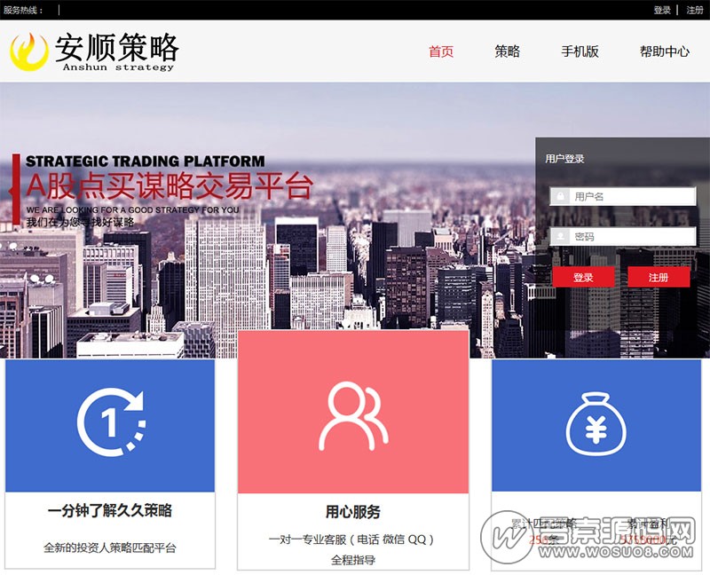 久久策略股票配资网站源码完美运营版+自适应手机端+封装APP 基于thinkphp开发资源猫源码-精彩源码-棋牌源码-h5源码-BC源码源码论坛-源码网-源码站-棋牌源码