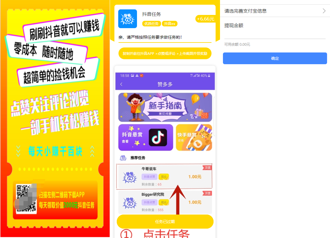 推荐支付版众人帮蚂蚁帮抖金点赞任务平台修复版源码资源猫源码-精彩源码-棋牌源码-h5源码-BC源码源码论坛-源码网-源码站-棋牌源码