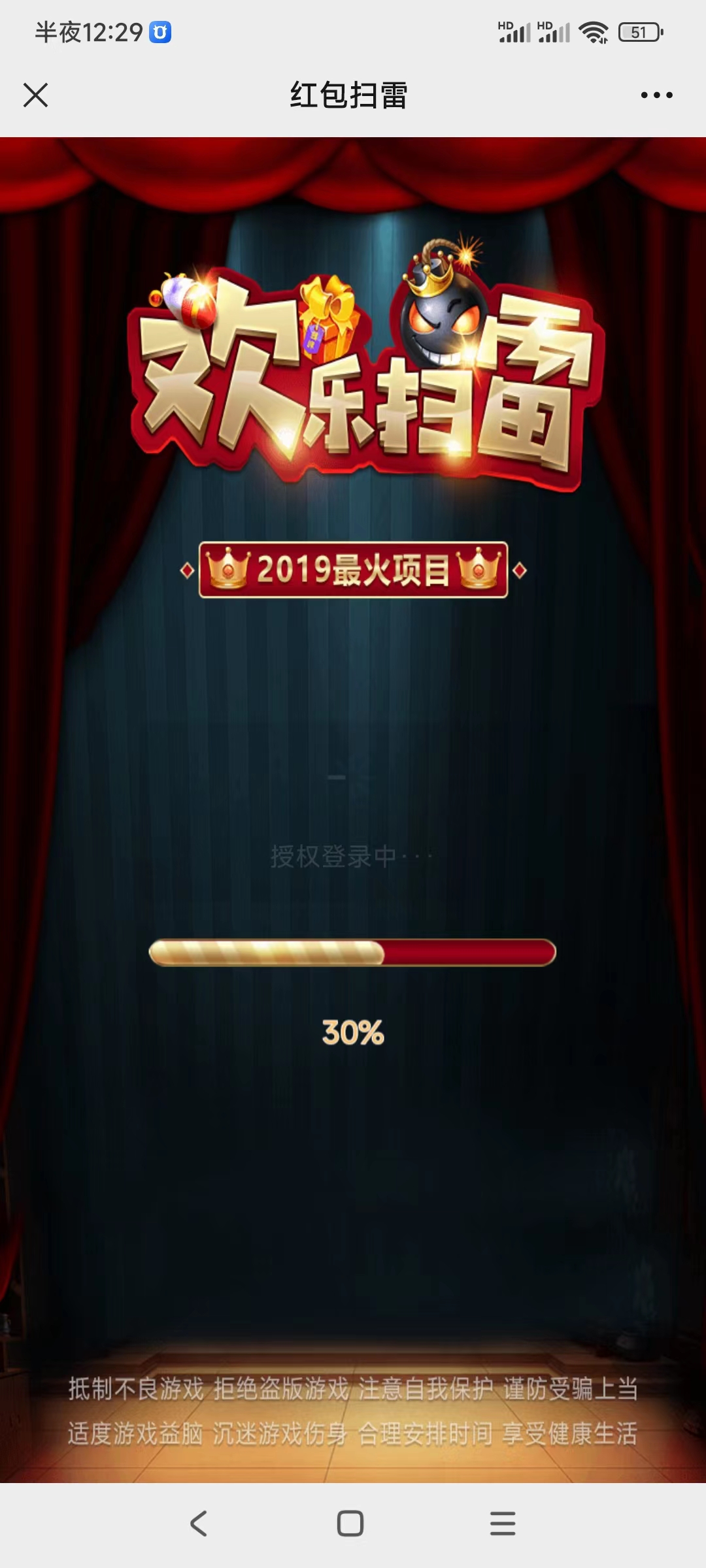 精彩亲测–微信H5红包扫雷游戏源码无限回调版源码下载资源猫源码-精彩源码-棋牌源码-h5源码-BC源码源码论坛-源码网-源码站-棋牌源码