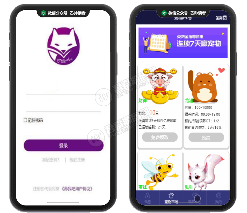 区块链养我吧/区块宠物/区块系统/Thinkphp框架开发/运营级区块源码可封装APP资源猫源码-精彩源码-棋牌源码-h5源码-BC源码源码论坛-源码网-源码站-棋牌源码