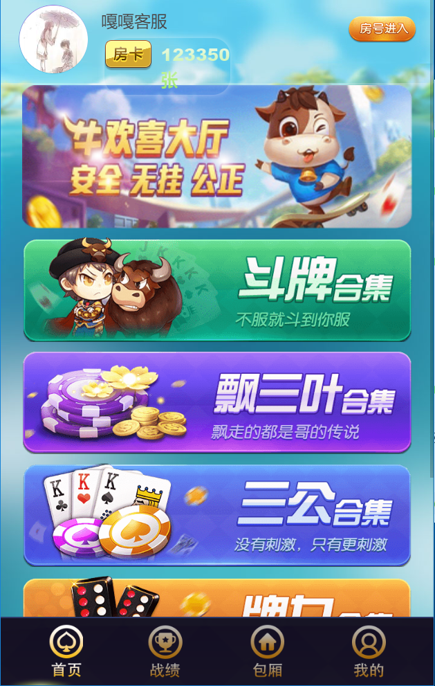 精彩亲测–H5牛欢喜完整开源修复无限回调版资源猫源码-精彩源码-棋牌源码-h5源码-BC源码源码论坛-源码网-源码站-棋牌源码