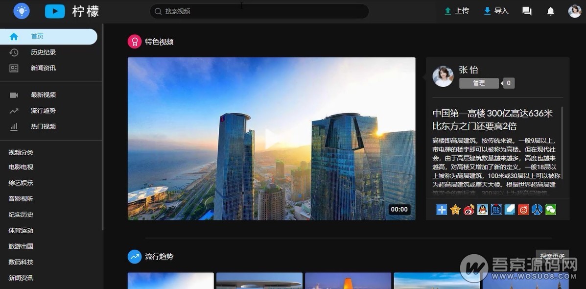 PHP精美视频网站源码 HTML5响应式设计 带护眼功能 附APP源代码+视频安装教程资源猫源码-精彩源码-棋牌源码-h5源码-BC源码源码论坛-源码网-源码站-棋牌源码