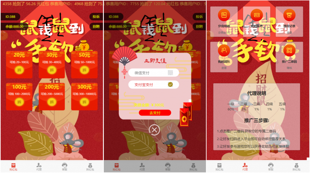 最新更新全新框架架构红包互换/拆红包源码第二版UI+完整数据资源猫源码-精彩源码-棋牌源码-h5源码-BC源码源码论坛-源码网-源码站-棋牌源码