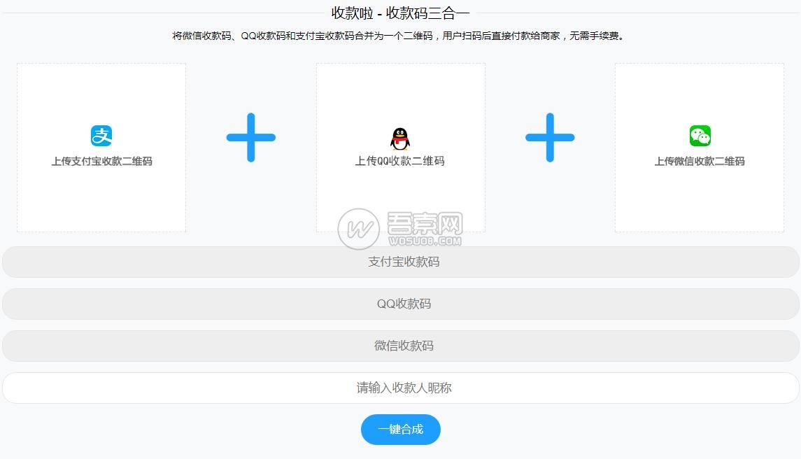 支付宝/微信/QQ收款码三合一整合系统源码，采用 thinkPHP5.0 + MySQL + layui架构资源猫源码-精彩源码-棋牌源码-h5源码-BC源码源码论坛-源码网-源码站-棋牌源码