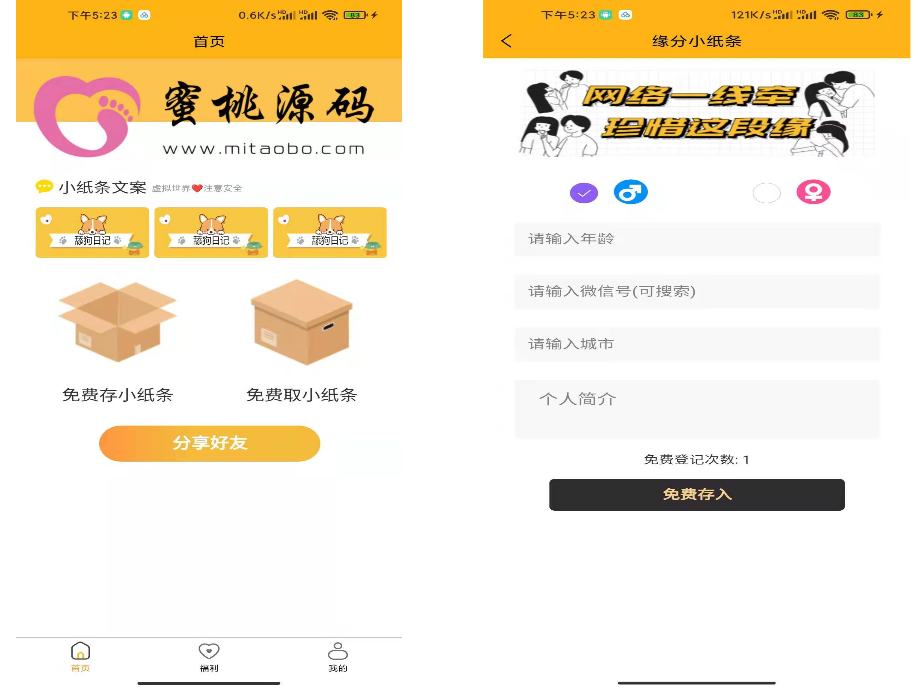 已测试APP交友盲盒系统|免授权|分销代理|APP盲盒源码|脱单盲盒资源猫源码-精彩源码-棋牌源码-h5源码-BC源码源码论坛-源码网-源码站-棋牌源码