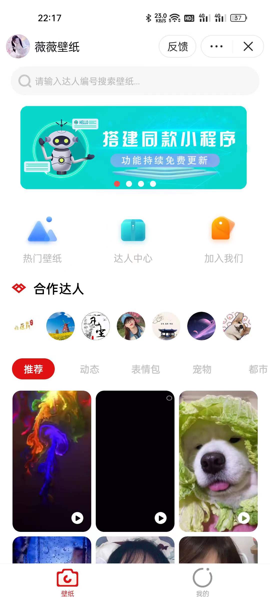 推荐抖音取图表情包小程序+创作者入驻+流量主资源猫源码-精彩源码-棋牌源码-h5源码-BC源码源码论坛-源码网-源码站-棋牌源码