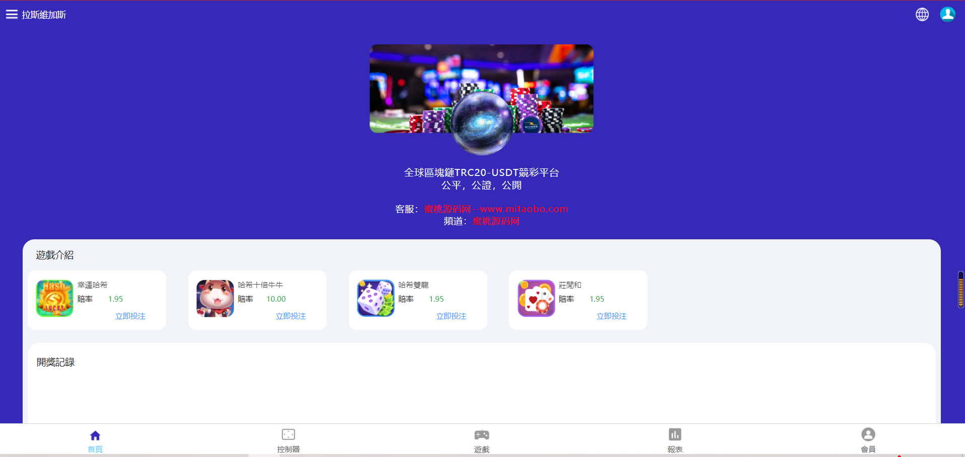 推荐哈希竞猜源码四种玩法+文本教程资源猫源码-精彩源码-棋牌源码-h5源码-BC源码源码论坛-源码网-源码站-棋牌源码