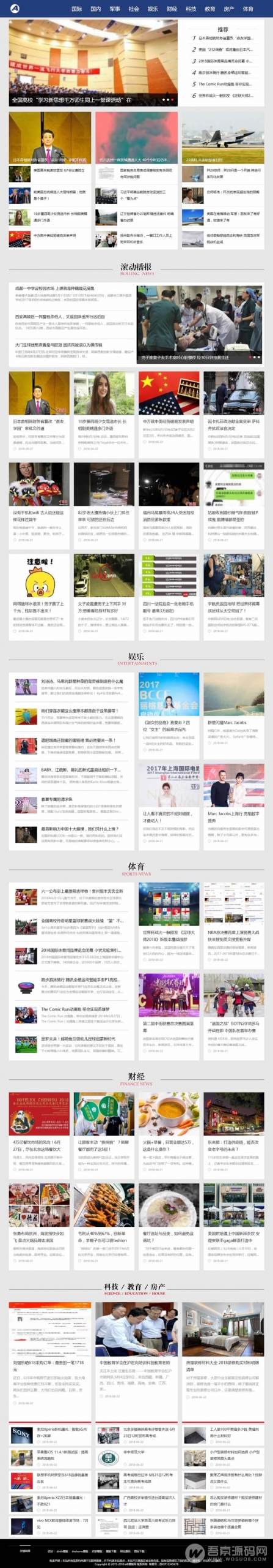 织梦模板：新闻资讯门户网站源码 带手机模板+演示数据【免费分享】资源猫源码-精彩源码-棋牌源码-h5源码-BC源码源码论坛-源码网-源码站-棋牌源码