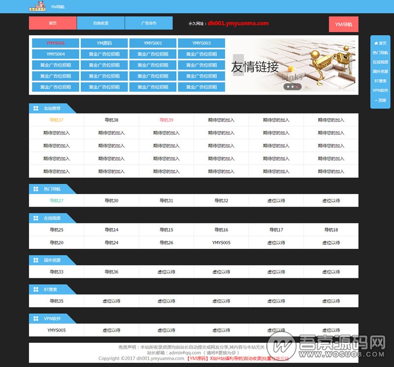 最新PHP网址导航网站源码 自动收录+自动审核+批量检查友链有效性资源猫源码-精彩源码-棋牌源码-h5源码-BC源码源码论坛-源码网-源码站-棋牌源码