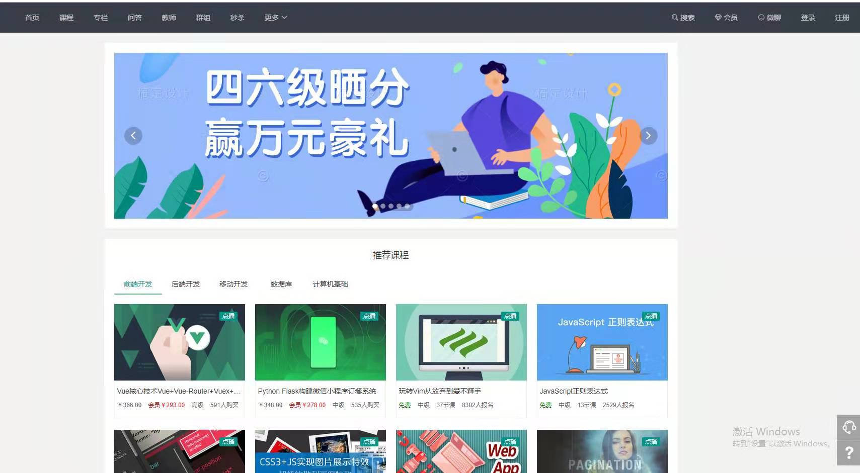 知识付费系统|脚本安装|pc资源猫源码-精彩源码-棋牌源码-h5源码-BC源码源码论坛-源码网-源码站-棋牌源码