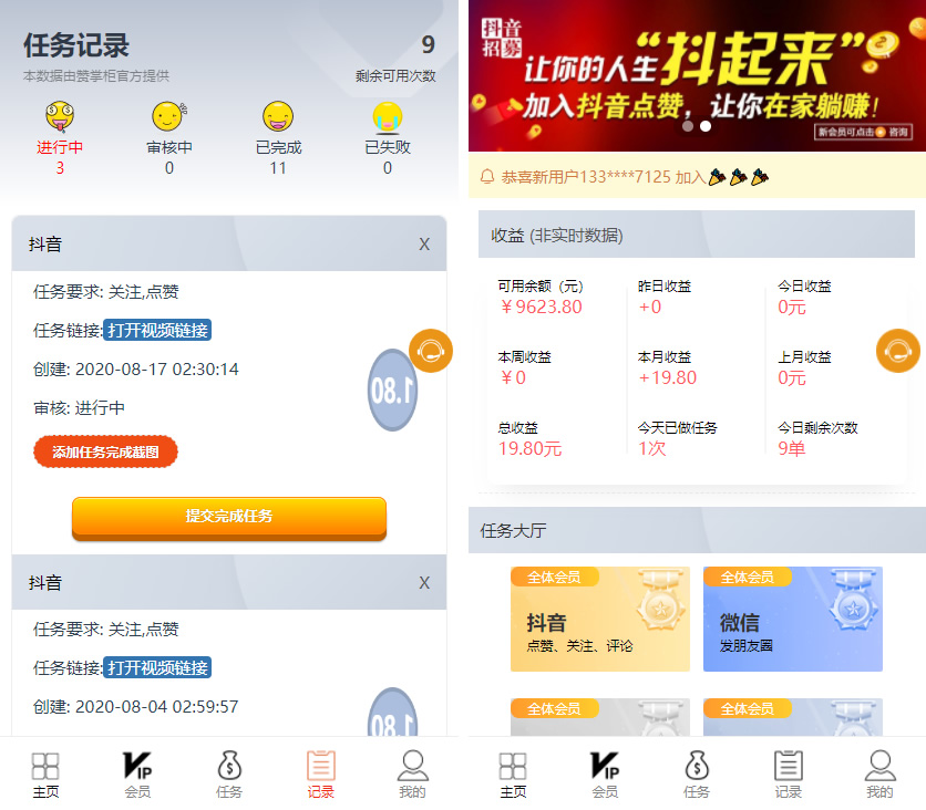 新版全新UI抖音短视频点赞任务系统 大转盘机器人微信爱点赞悬赏众人帮爱分享赚钱平台资源猫源码-精彩源码-棋牌源码-h5源码-BC源码源码论坛-源码网-源码站-棋牌源码