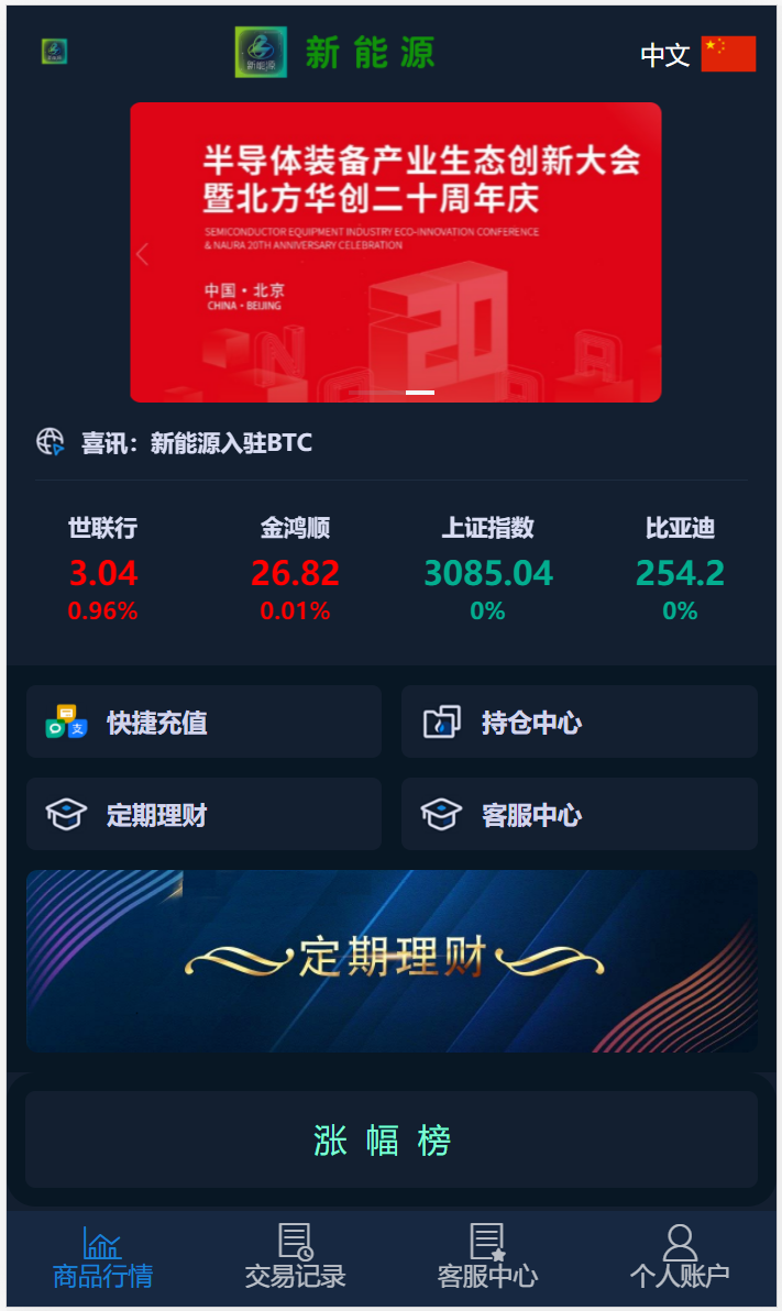 2022最新二开微交易系统股票配资理财系统源码资源猫源码-精彩源码-棋牌源码-h5源码-BC源码源码论坛-源码网-源码站-棋牌源码