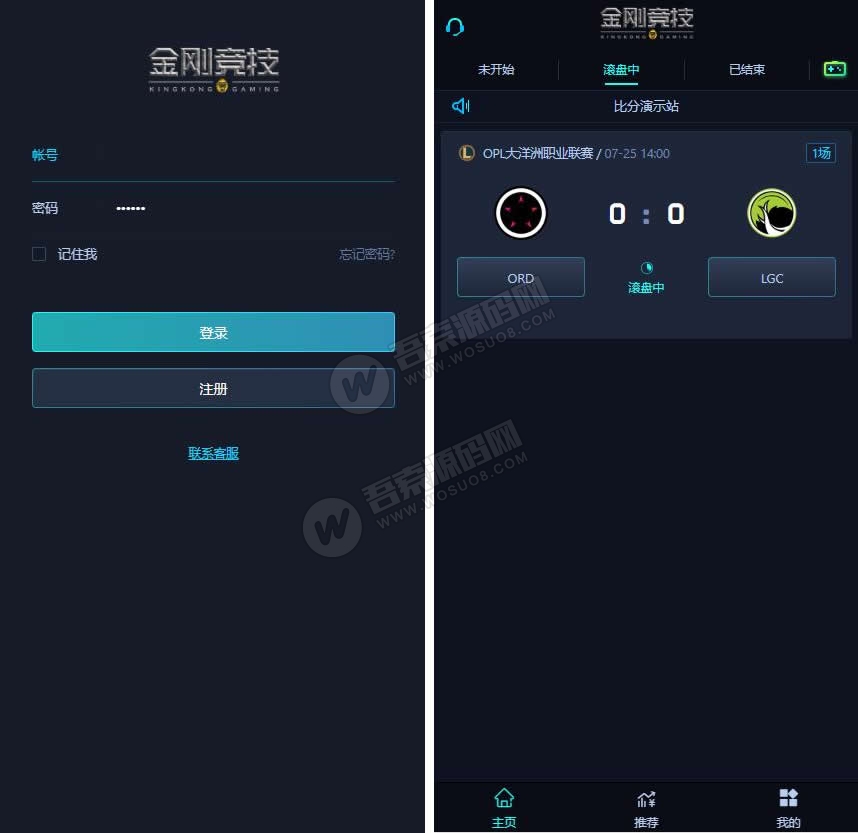 7月最新修复版本电竞/修复后台登录报错 / 比赛采集 / 推广二维码资源猫源码-精彩源码-棋牌源码-h5源码-BC源码源码论坛-源码网-源码站-棋牌源码