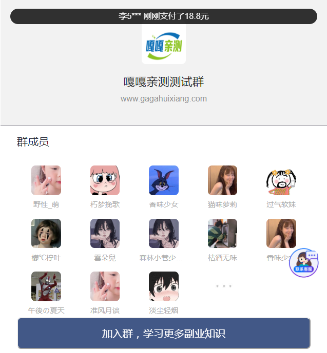 精彩亲测–2023全新付费进群系统源码 九块九进群源码 付费入群进群源码 Thinkphp框架全开源独立版资源猫源码-精彩源码-棋牌源码-h5源码-BC源码源码论坛-源码网-源码站-棋牌源码