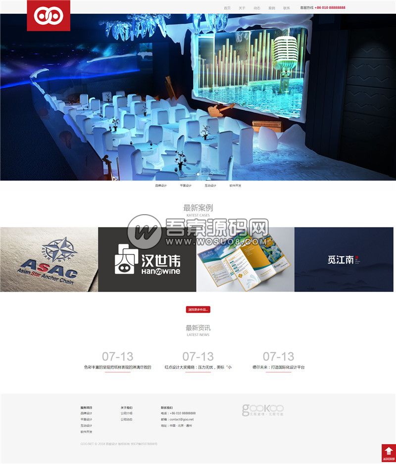 phpcms简洁大气的响应式企业网站整站源码，手机自适应资源猫源码-精彩源码-棋牌源码-h5源码-BC源码源码论坛-源码网-源码站-棋牌源码