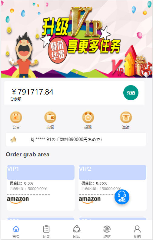 二开欧亚版自动抢单系统源码(中、英、泰、日四语言)资源猫源码-精彩源码-棋牌源码-h5源码-BC源码源码论坛-源码网-源码站-棋牌源码