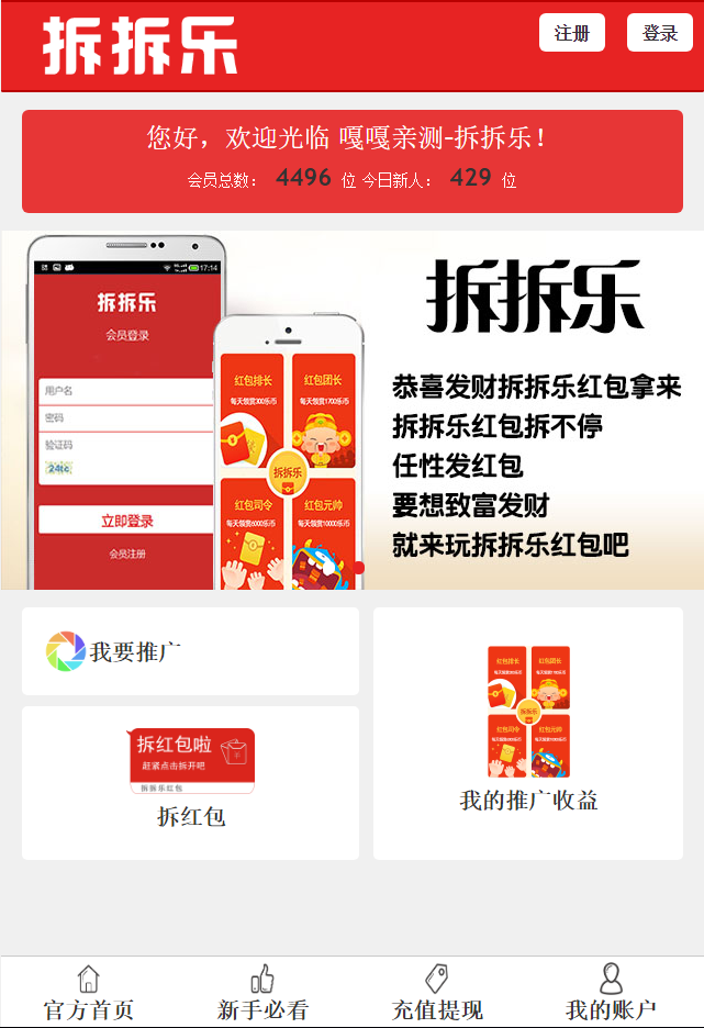 精彩亲测–最新拆拆乐红包理财源码资源猫源码-精彩源码-棋牌源码-h5源码-BC源码源码论坛-源码网-源码站-棋牌源码