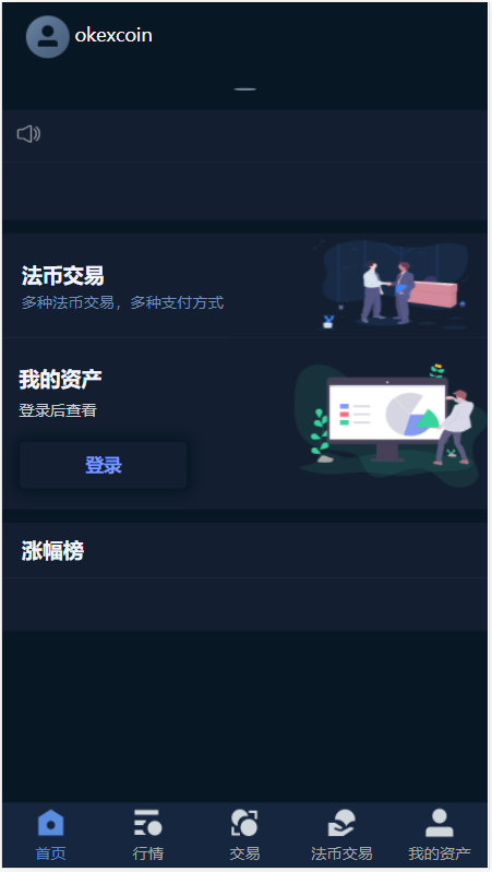 推荐优化版数字资产交易所源码价值4万币币交易+C2C交易+交易机器人+撮合交易+合约资源猫源码-精彩源码-棋牌源码-h5源码-BC源码源码论坛-源码网-源码站-棋牌源码