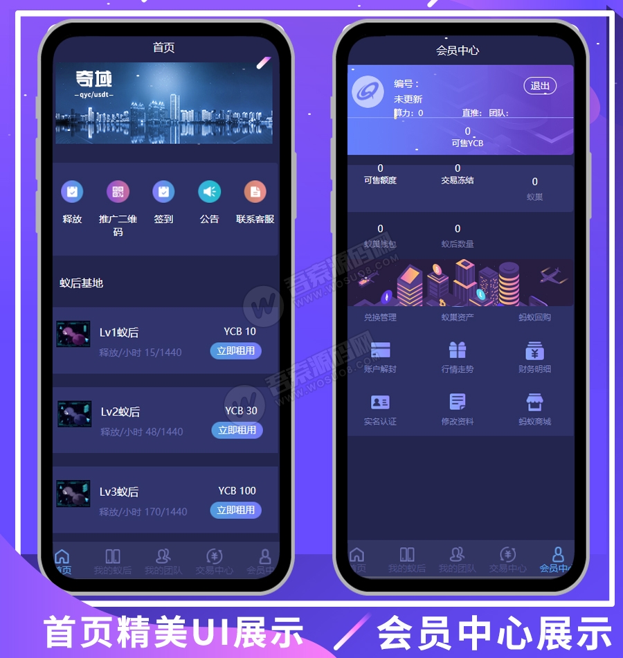 疯狂蚂蚁区块链矿池源码 全新UI设计 全开源可二开资源猫源码-精彩源码-棋牌源码-h5源码-BC源码源码论坛-源码网-源码站-棋牌源码