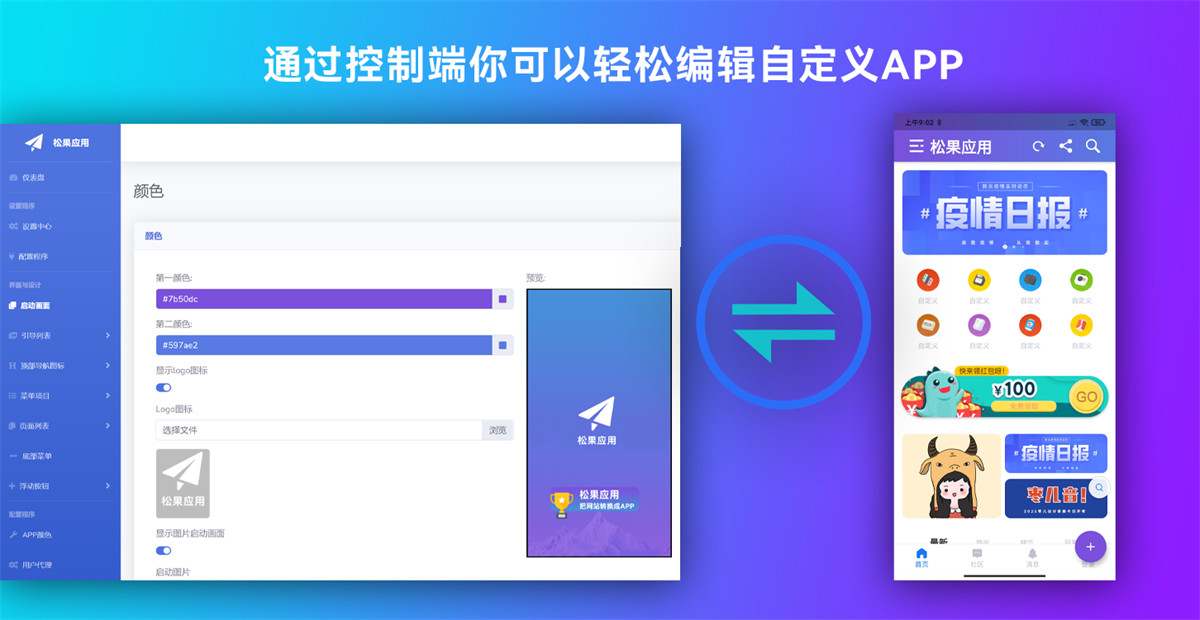 推荐网站转换APP源代码 WebAPP源代码 Flutter项目+带控制端 附视频教程资源猫源码-精彩源码-棋牌源码-h5源码-BC源码源码论坛-源码网-源码站-棋牌源码