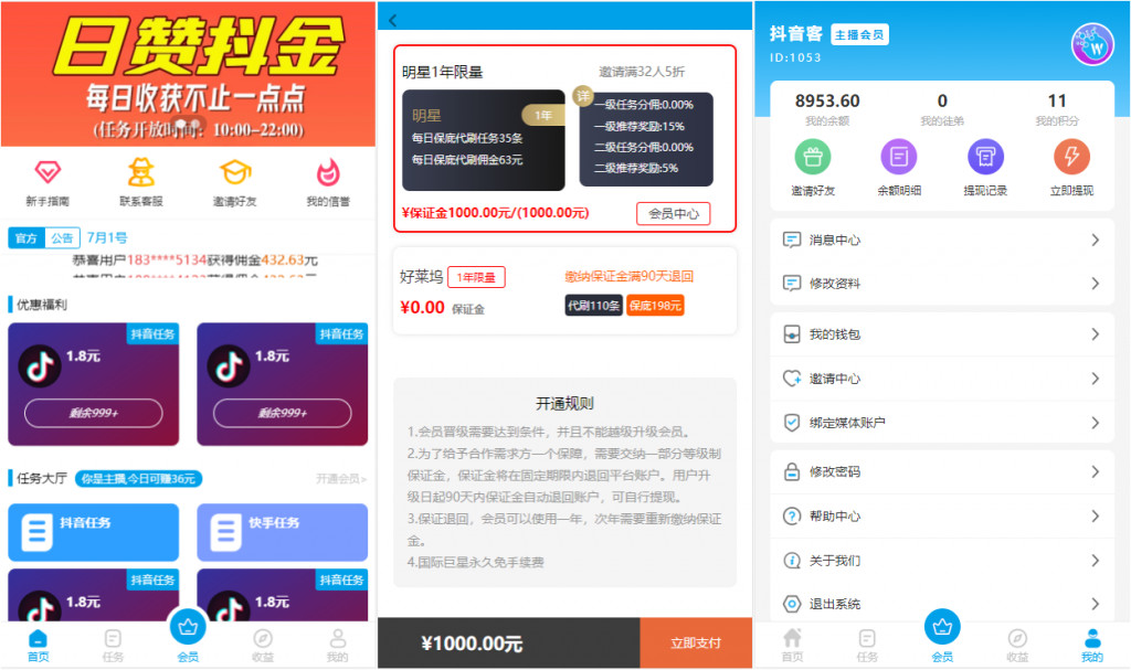 2020全新架构抖音快手点赞任务系统霸屏天下小红书头条威客兼职 已对接短信+教程资源猫源码-精彩源码-棋牌源码-h5源码-BC源码源码论坛-源码网-源码站-棋牌源码