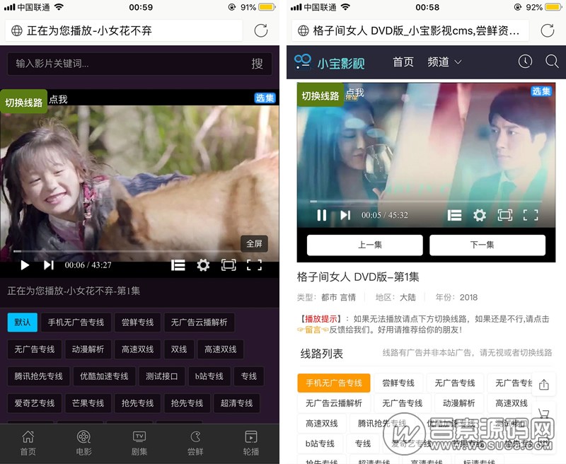 二次开发VIP视频解析屏蔽广告源码1.3 支持品优，米酷，苹果CMS等全网解析【免费分享】资源猫源码-精彩源码-棋牌源码-h5源码-BC源码源码论坛-源码网-源码站-棋牌源码